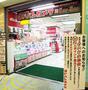 ホームセンター　ヨドバシカメラ千葉店（ホームセンター）まで1116m