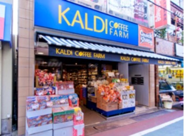 スーパー　カルディコーヒーファーム下高井戸店（スーパー）まで368m