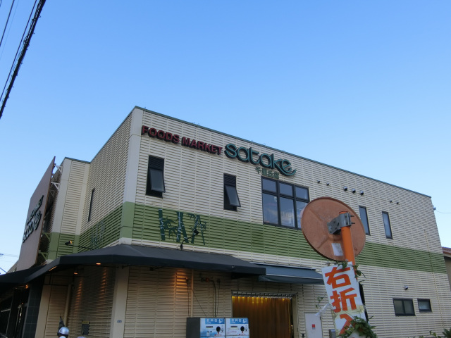 スーパー　Foods　Market　satake千里丘駅前店（スーパー）まで474m