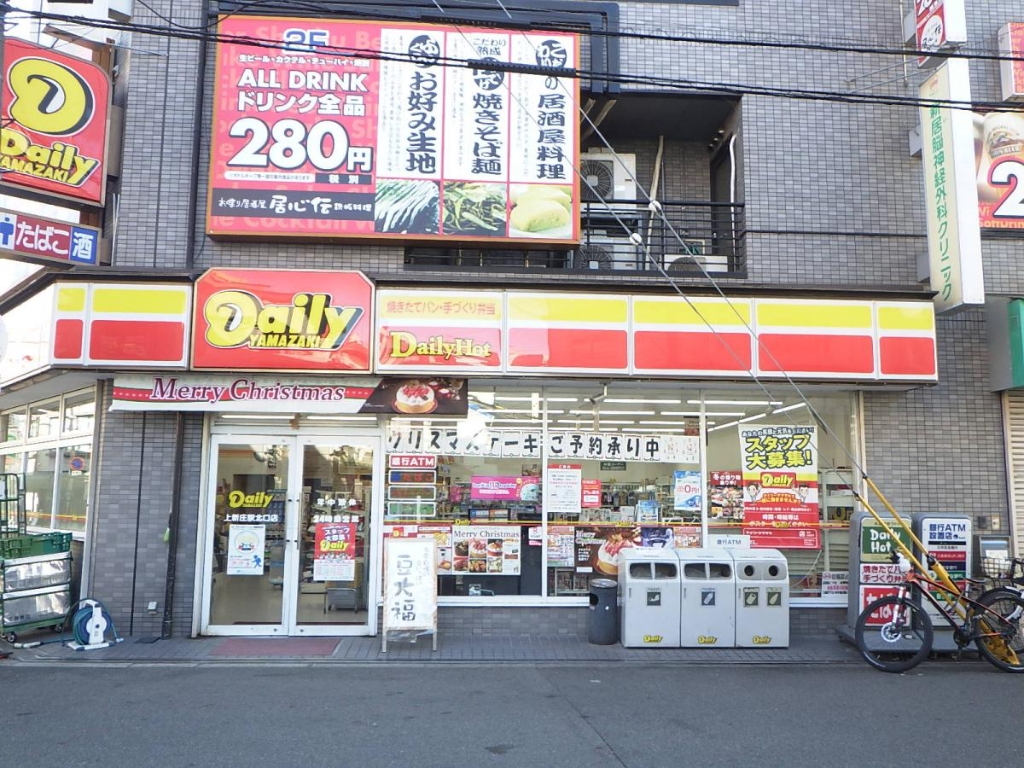 コンビニ　デイリーヤマザキ 上新庄駅北口店（コンビニ）まで35m