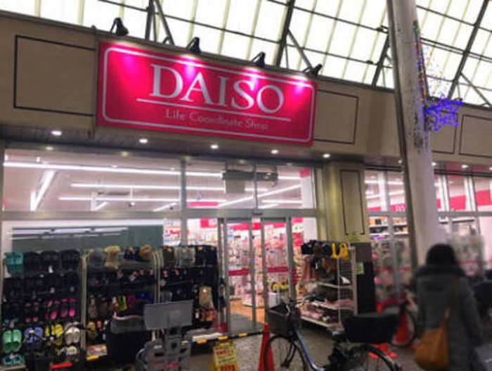 その他　ダイソー トモズ武蔵新城店（その他）まで850m