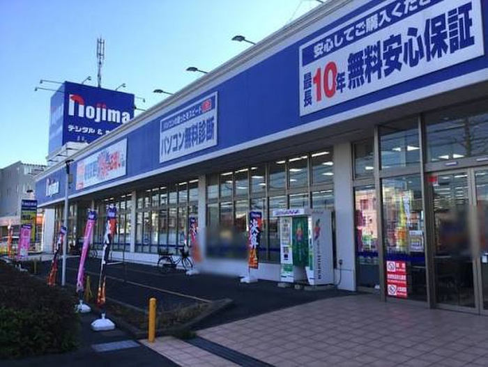 ホームセンター　ノジマ 川崎中原店（ホームセンター）まで900m