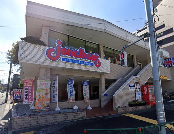 飲食店　ジョナサン 本駒込店（飲食店）まで822m