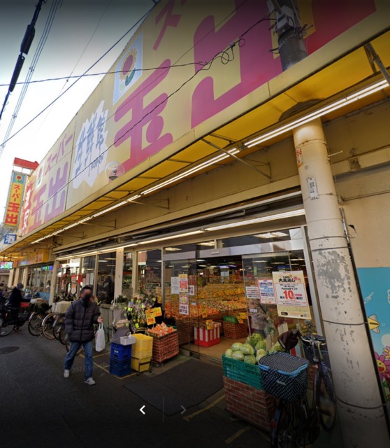 スーパー　スーパー玉出駒川店、とにかく安い（スーパー）まで586m