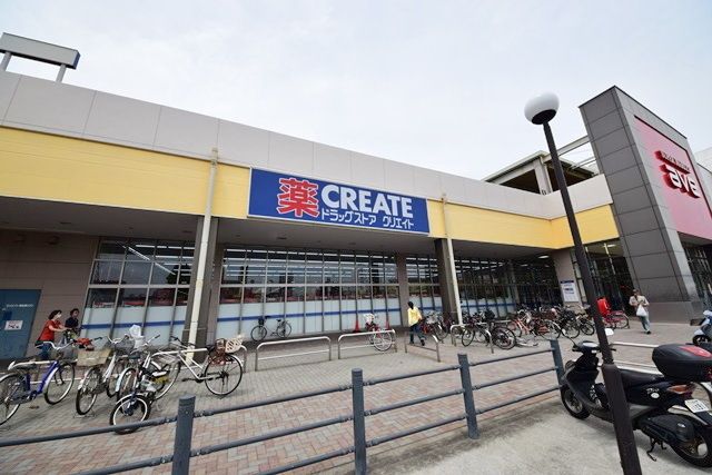 ドラックストア　クリエイトエス・ディーりんかんモール店（ドラッグストア）まで1280m