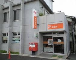 郵便局　赤羽西二郵便局（郵便局）まで368m