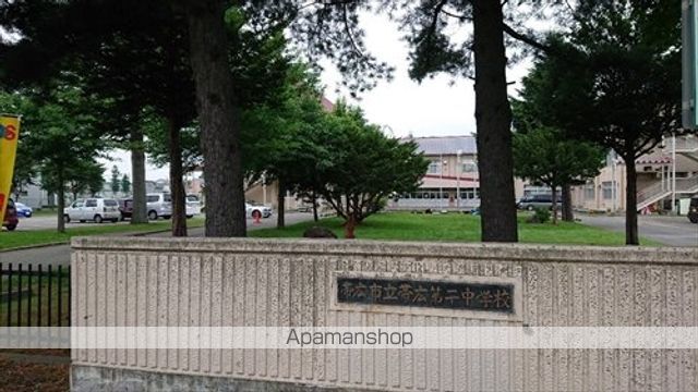 中学校　第二中学校（中学校）まで976m