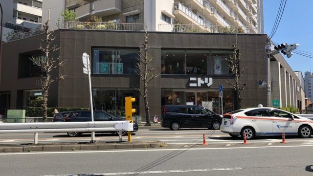 ホームセンター　ニトリ中目黒店（ホームセンター）まで1070m