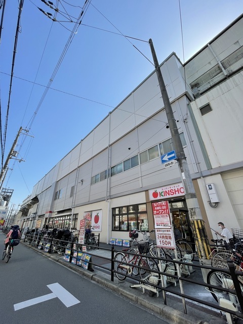 スーパー　スーパーマーケットKINSHO針中野店（スーパー）まで648m