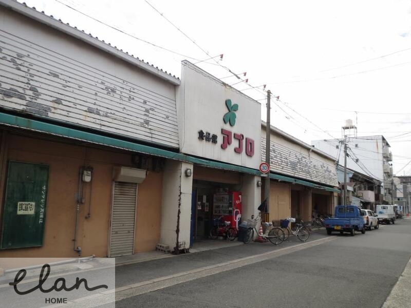 スーパー　食品館アプロ深江店（スーパー）まで354m