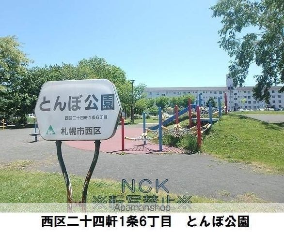 公園　とんぼ公園（公園）まで327m