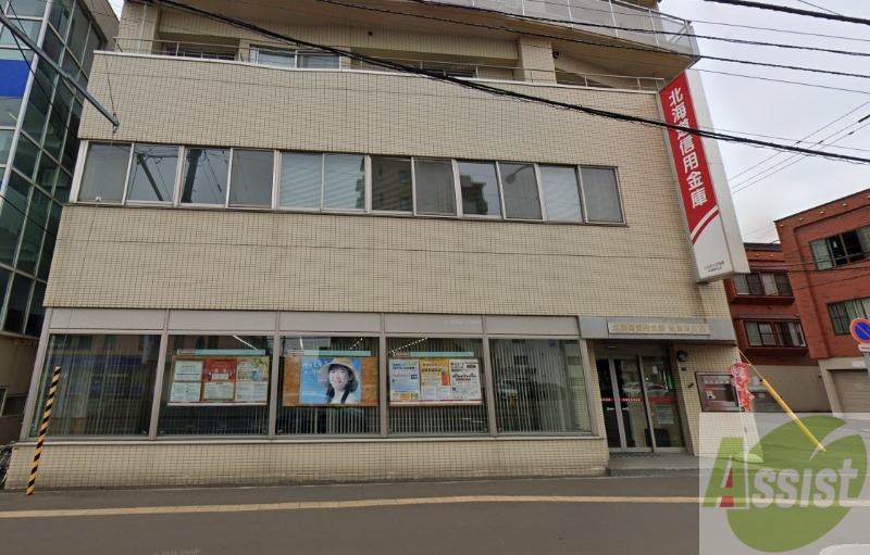 銀行　北海道信用金庫新道東支店（銀行）まで677m