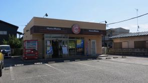 飲食店　ほっともっと横田新町店（飲食店）まで766m