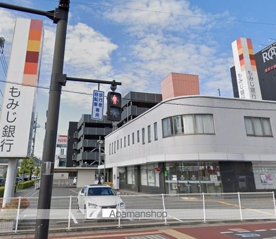 銀行　もみじ銀行福山東支店（銀行）まで610m