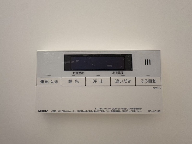 バス・シャワールーム