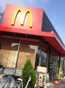 飲食店　マクドナルド 氷川台駅前店（飲食店）まで1055m