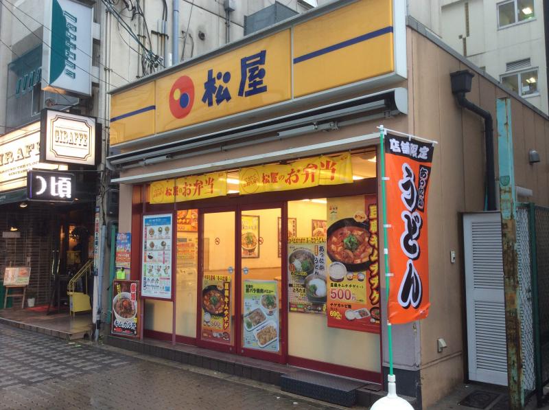 飲食店　松屋 京阪京橋店（飲食店）まで673m