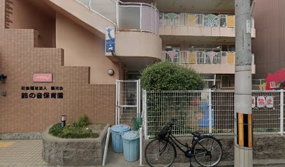 幼稚園・保育園　鈴の音保育園（幼稚園・保育園）まで88m
