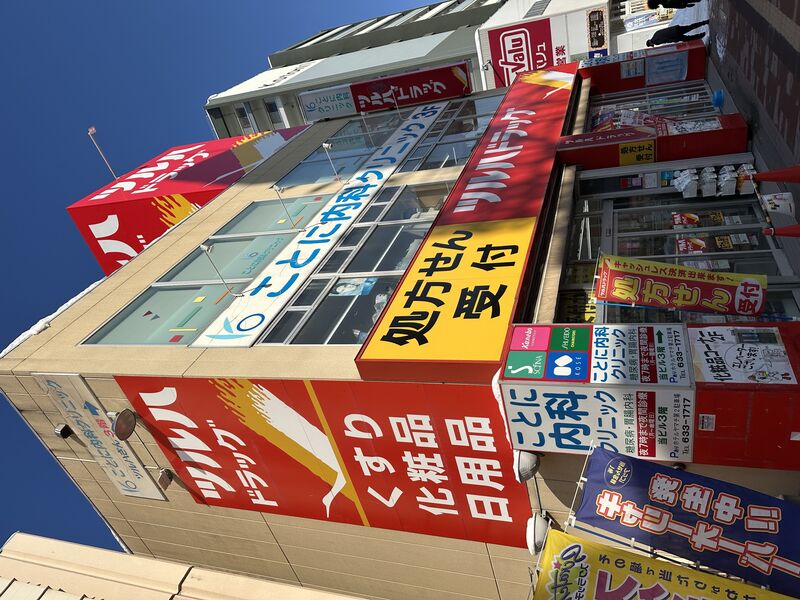 ドラックストア　ツルハドラッグ琴似中央店（ドラッグストア）まで237m