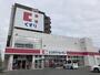 ドラックストア　ココカラファイン　八田店（ドラッグストア）まで133m