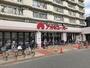 スーパー　アオキスーパー烏森店（スーパー）まで800m
