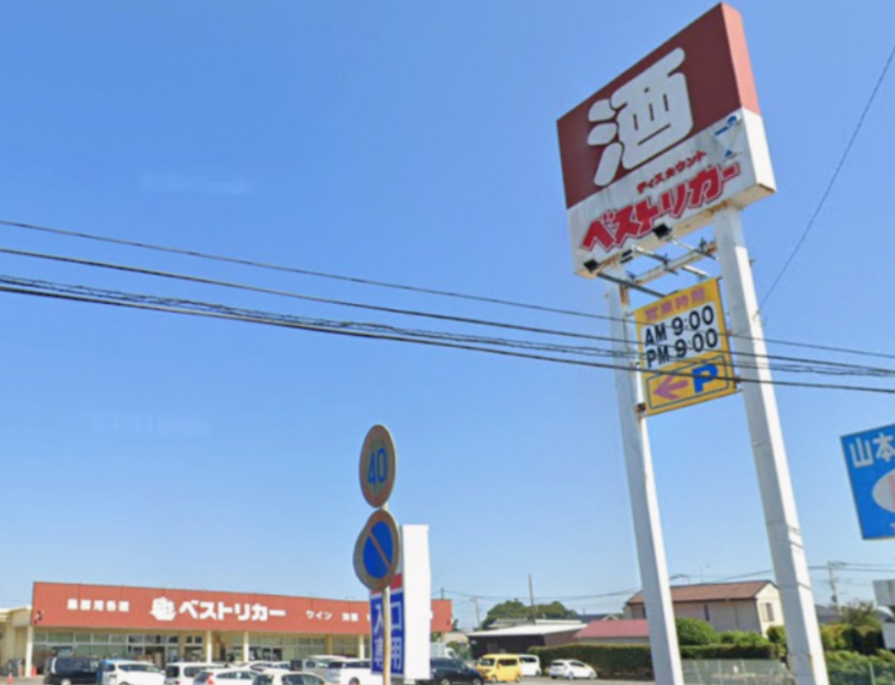 スーパー　TAIYO(タイヨー) ベストリカー鹿島店（スーパー）まで649m