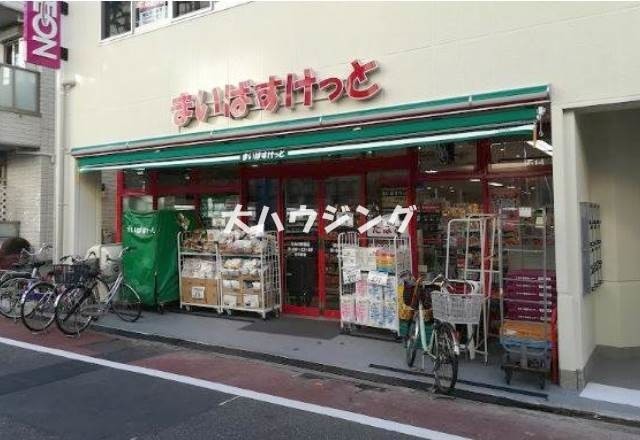 スーパー　まいばすけっと立会川駅西店（スーパー）まで404m