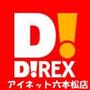 ショッピングセンター　DiREX次郎丸店（ショッピングセンター）まで317m