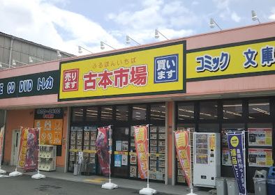 その他　古本市場 古本市場高槻春日町店（その他）まで372m