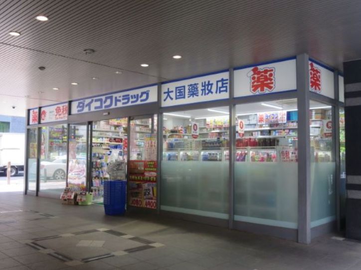 ドラックストア　ダイコクドラッグ銀座一丁目駅前店（ドラッグストア）まで398m