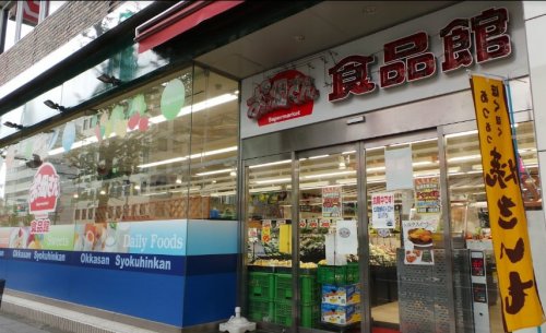 スーパー　おっ母さん 北千住店（スーパー）まで377m