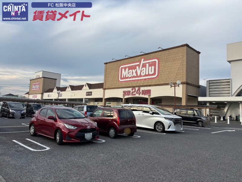 スーパー　マックスバリュ川井町店（スーパー）まで359m