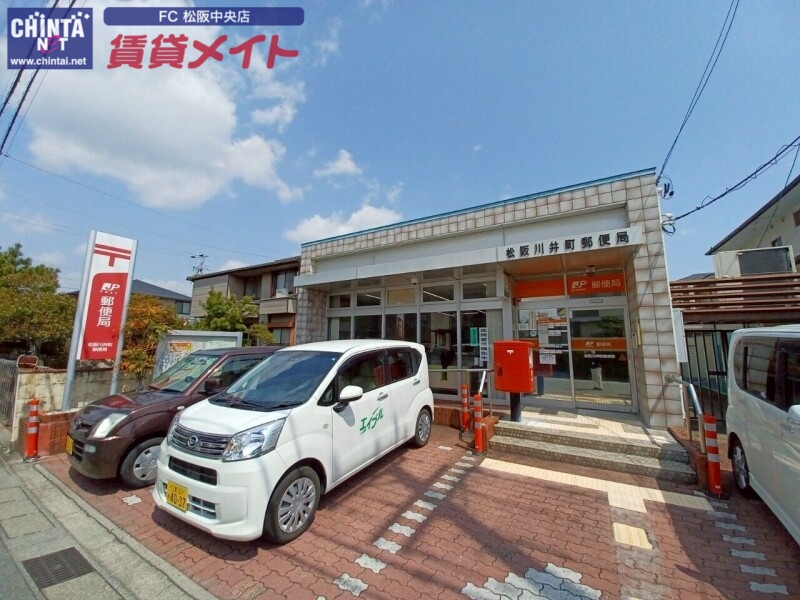郵便局　松阪川井町郵便局（郵便局）まで1105m