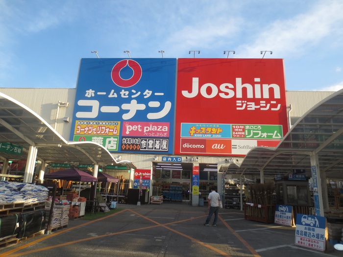 ホームセンター　コーナン（ホームセンター）まで1200m