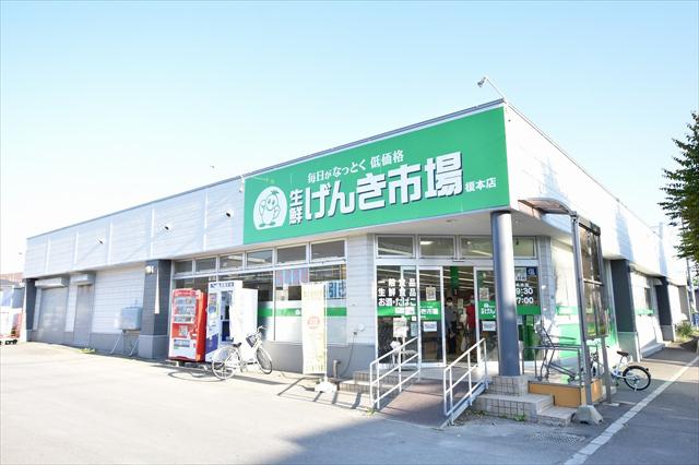 スーパー　（有）魚長／生鮮げんき市場榎本店（スーパー）まで3297m
