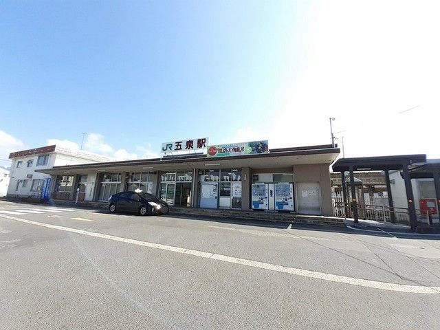 その他　五泉駅（その他）まで860m