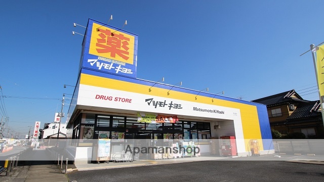 ドラックストア　マツモトキヨシ姉ヶ崎店（ドラッグストア）まで1443m