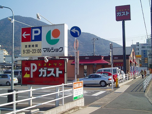 その他　☆ガスト小倉城野店（その他）まで180m