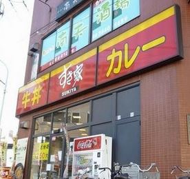 飲食店　すき家南砂店（飲食店）まで93m