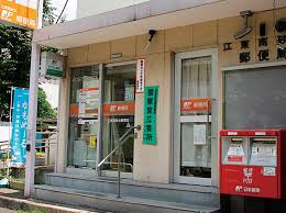 郵便局　江東南砂北郵便局（郵便局）まで224m