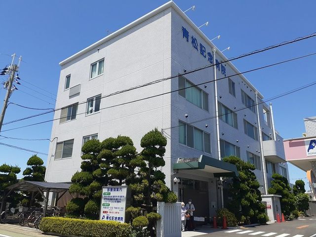 病院　青松記念病院様（病院）まで700m