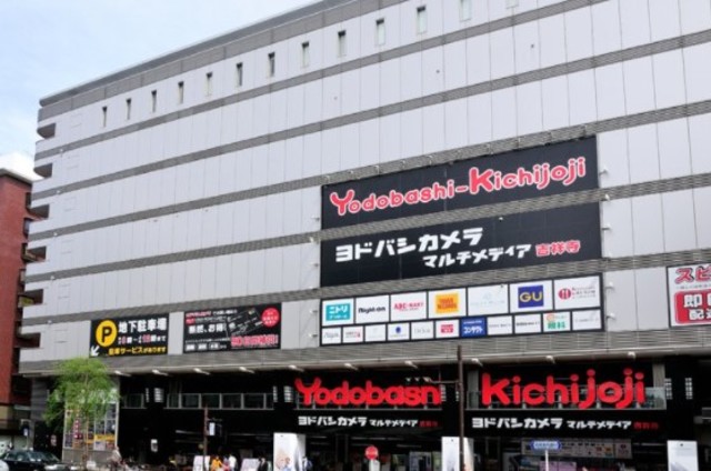 ショッピングセンター　ヨドバシ吉祥寺（ショッピングセンター）まで575m