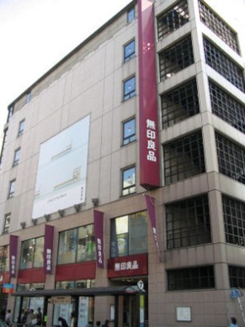 ショッピングセンター　無印良品丸井吉祥寺店（ショッピングセンター）まで738m