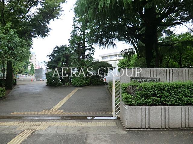 小学校　府中市立府中第一小学校（小学校）まで1088m