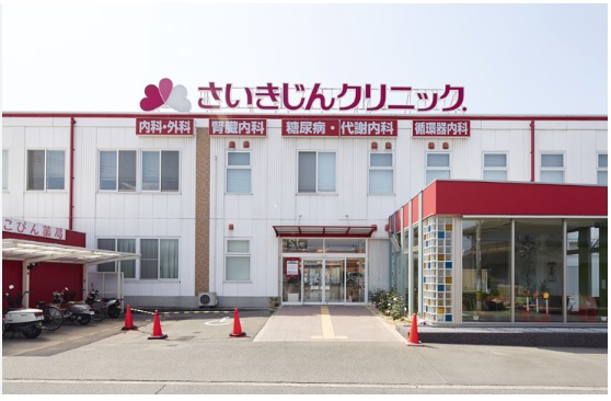 病院　さいきじんクリニック（病院）まで828m