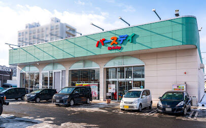 ショッピングセンター　ベビー・子供用品バースデイ北郷店（ショッピングセンター）まで1254m