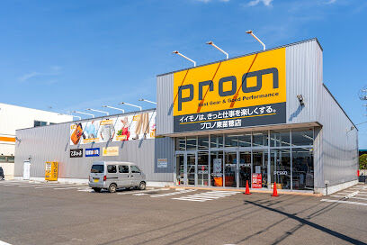 ホームセンター　プロノ東苗穂店（ホームセンター）まで2750m