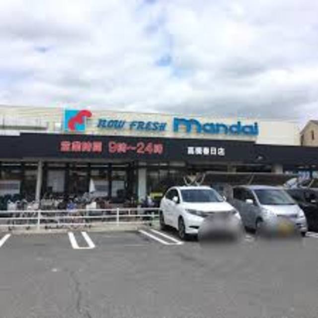 スーパー　万代高槻春日店（スーパー）まで1096m