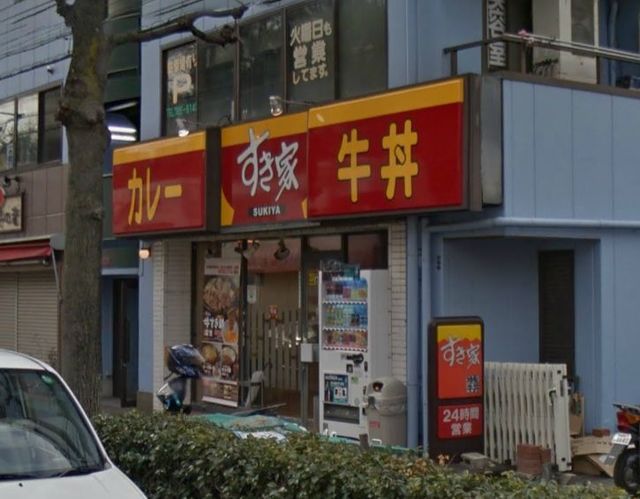 飲食店　すき家朝比奈店（飲食店）まで570m