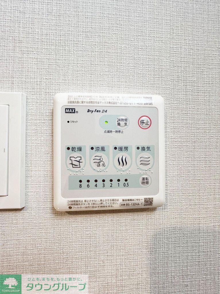 その他設備　設備